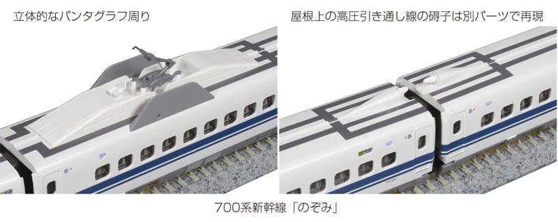 Mini 現貨 Kato 10-1645 N規 700系 新幹線 8輛組
