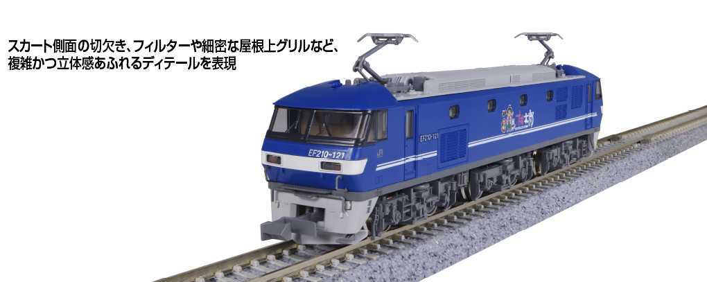 Mini 現貨 Kato 3034-7 N規 EF210 100番台 單臂式集電弓 新塗裝