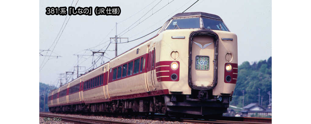 Mini 現貨 Kato 10-2037 N規 381系 JR 電車.基本組.6輛