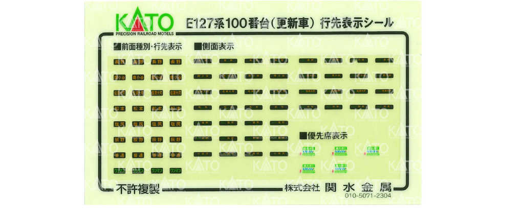 Mini 預購中 Kato 10-1811 N規 E127系 100番台(更新車 ) 電車.2輛