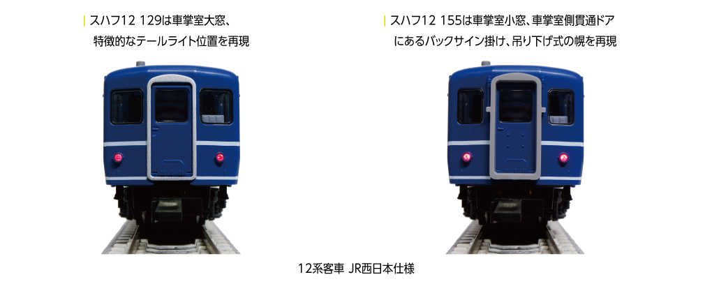 Mini 現貨Kato 10-1820 N規12系JR西日本仕様客車廂.6輛- 微縮