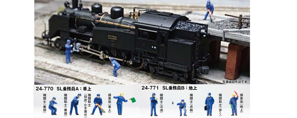 Mini 現貨 Kato 24-771 N規 SL乗務員B:地上