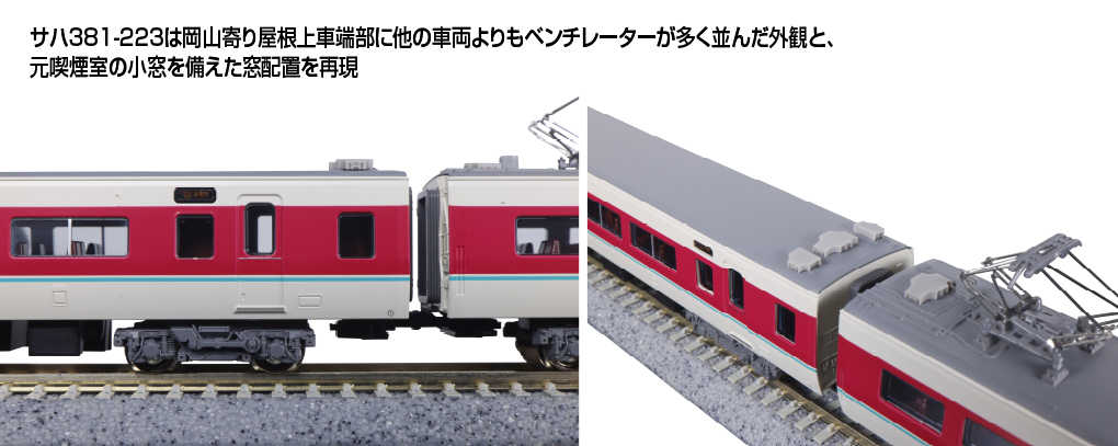 Mini 現貨 Kato 10-1779 N規 381系「ゆったりやくも」電車. 7輛組