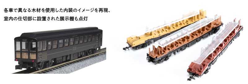 KATO 10-1728 50系700番代SL人吉5両セット KATO Nゲージ 50系700番代