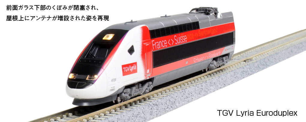 【新品未開封】KATO 10-1762 TGV Lyria Euroduplex KATO TGV Lyria Euroduplex Train 10-1762 N Scale 10 Car Set