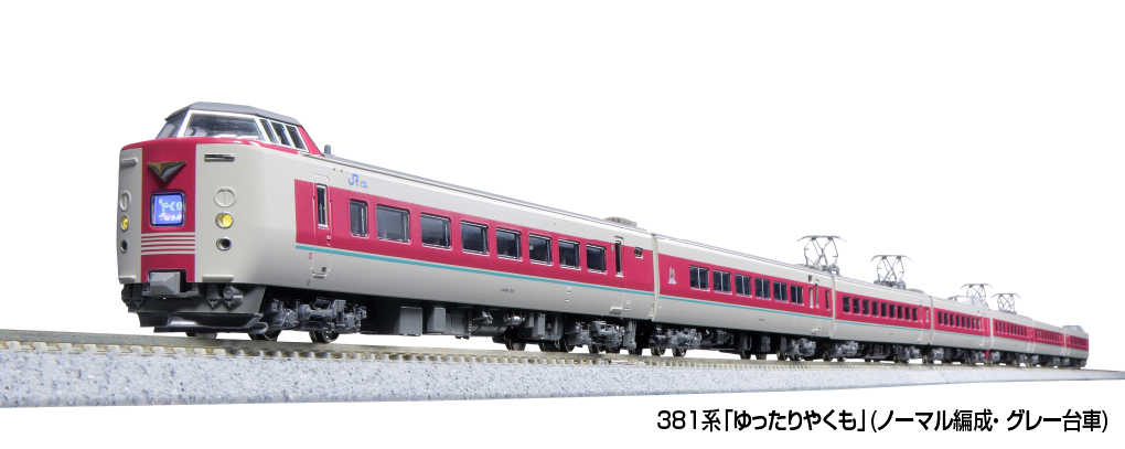 Mini 現貨 Kato 10-1779 N規 381系「ゆったりやくも」電車. 7輛組