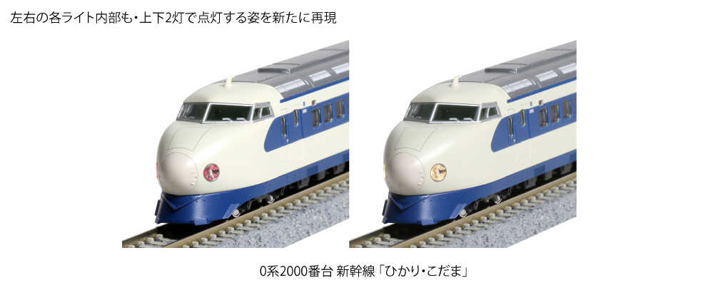 Mini 預購中  Kato 10-1701 N規 0系2000番台 東海道.山陽 新幹線 增節組.8輛