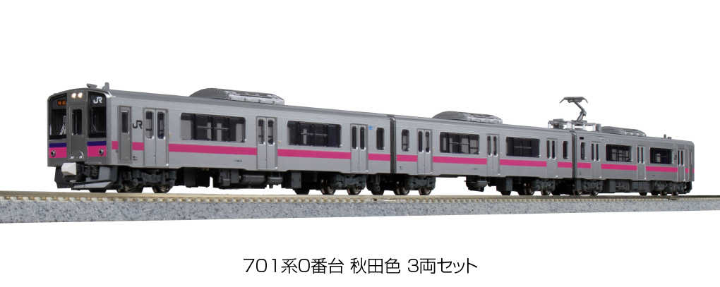 Mini 現貨 Kato 10-1557 N規 701系0番 秋田色 電車 三輛組