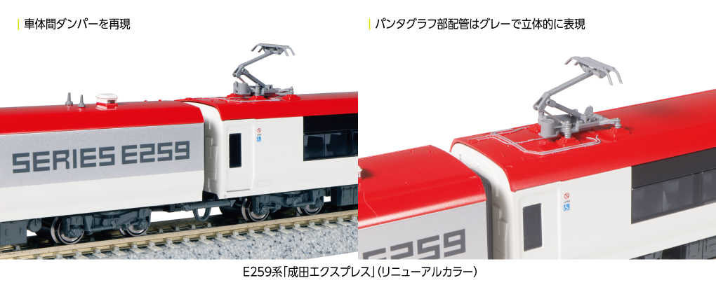 Mini 現貨 Kato 10-1934 N規 E259系 成田特快 電車 增節組.3輛