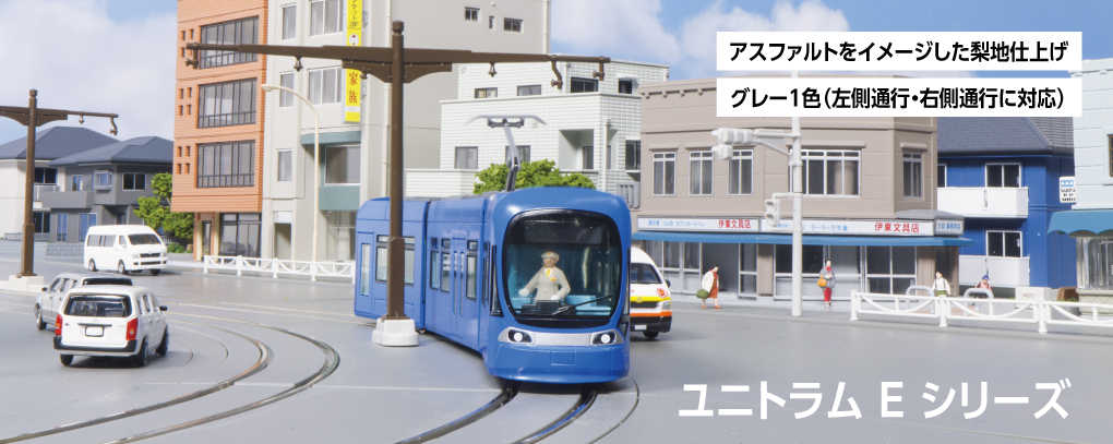 Mini 現貨 Kato 41-020-E N規 UNITRAM E 直線道路 124mm