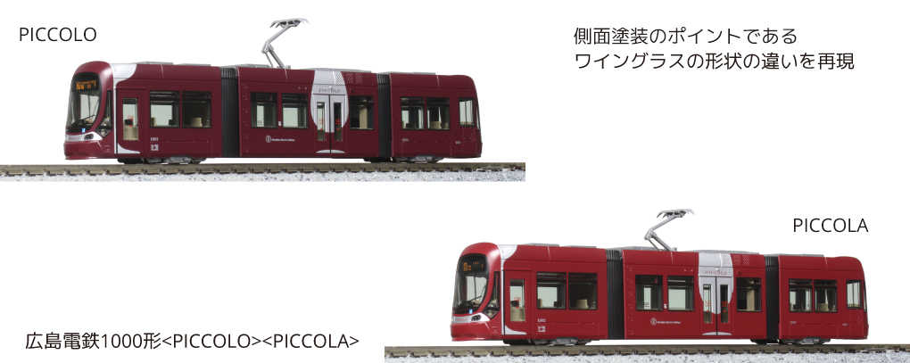 Mini 現貨 Kato 10-1604 N規 廣島電鐵1000形 電車.2輛