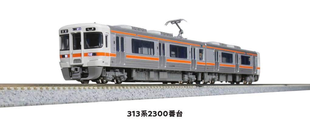 Mini 預購中 Kato 10-1773 N規 電車 313系 2300番台, 兩輛組