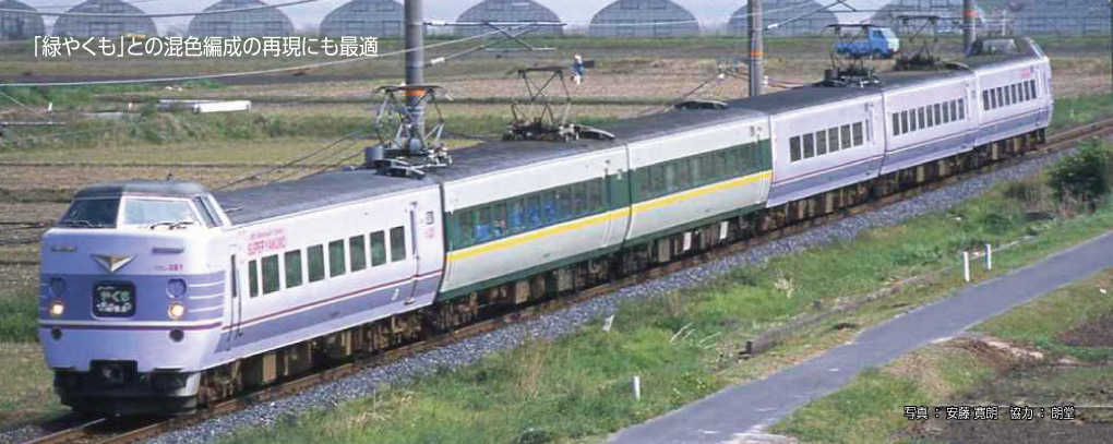 Mini 現貨 Kato 10-1937 N規 381系 電車.4輛