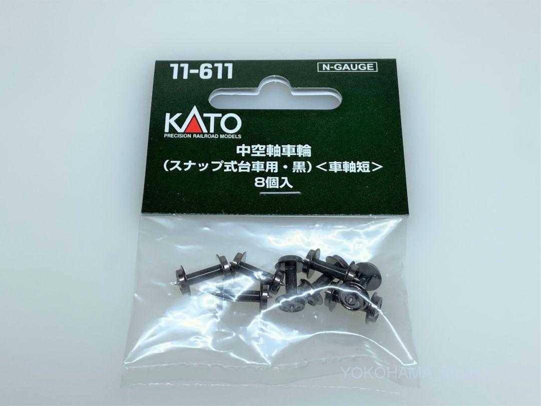 Mini 現貨 Kato 11-611 N規 中空軸車輪 黑 8入