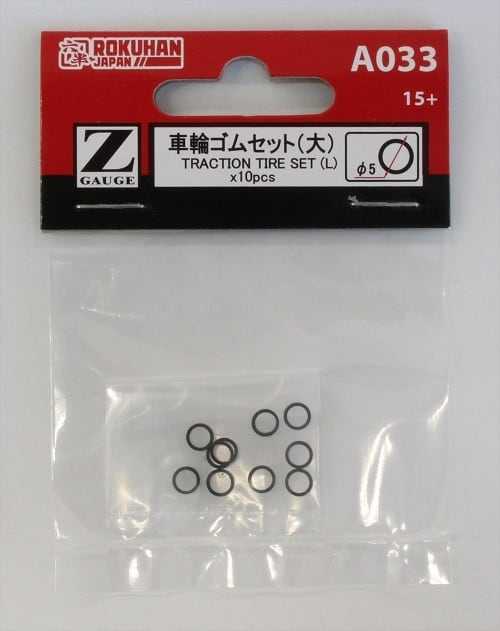 Mini 現貨 Rokuhan A033 Z規 膠圈 大(10入)