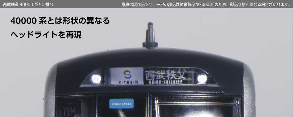 Mini 現貨 Kato 10-1962 N規 西武鐵道40000系50番台 電車.增節組.4輛