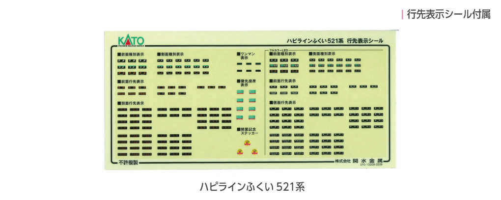 Mini 現貨 Kato 10-2014 N規 Hapi-Line福井 521系（標準塗色＋全車彩繪編成）4 輛組
