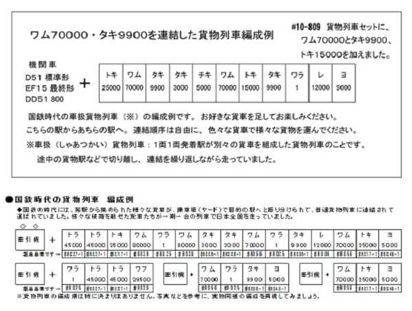 Mini 預購中 Kato 8058 N規 9900 日本石油輸送運輸車