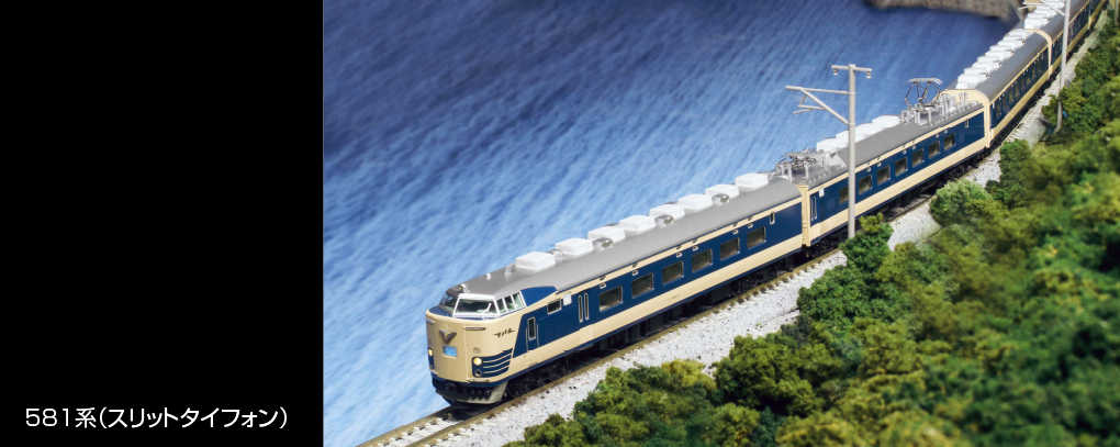 Mini 預購中 Kato 10-1717 N規 581系 電車組.七輛