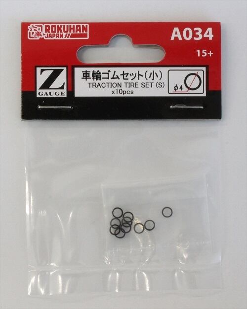 Mini 現貨 Rokuhan A034 Z規 膠圈 小(10入)