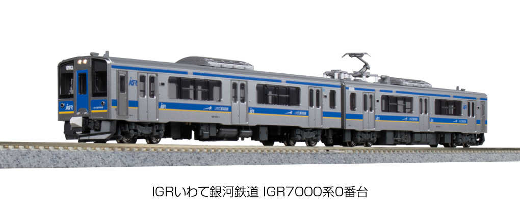 KATO 10-1560 IGRいわて銀河鉄道7000系0番台 2両セット 814F7UjGlgL._AC_UF350,