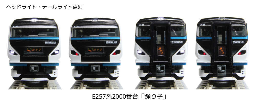 Mini 現貨 Kato 10-1613 N規 E257系 2000番台 踊子號 電車