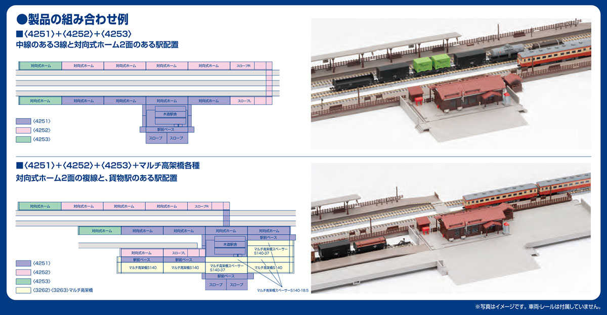 Mini 現貨 Tomix 4251 N規 木造車站 (寒地型)