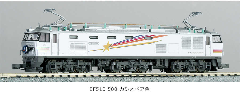 Mini 現貨 Kato 3065-2 N規 EF510 500 仙后座色 電車