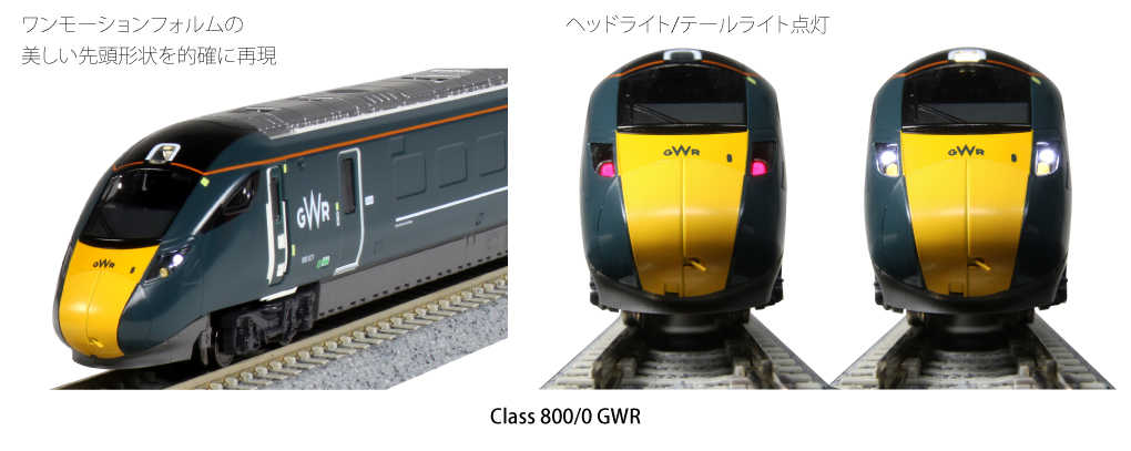 Mini 預購中 Kato 10-1671 N規 Class 800 GWR 英國鐵道 5輛組