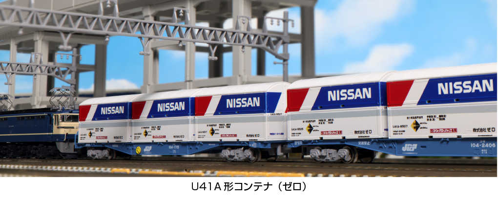 KATO 23-503-A U38A コンテナ タイプ (日産陸送) 3個入 - 鉄道模型