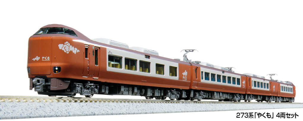 Mini 現貨 Kato 10-1999 N規 273系 やくも 電車.4輛