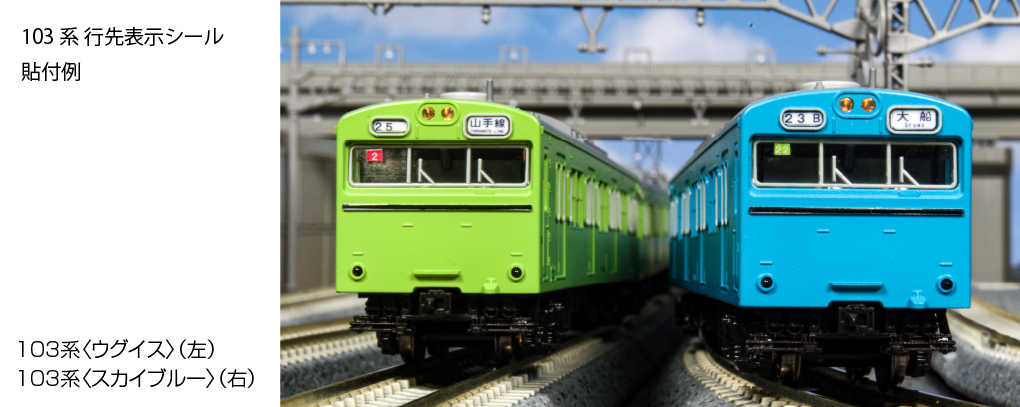 Mini 預購中 Kato 10-1743C N規 103系.通勤電車.4輛.綠