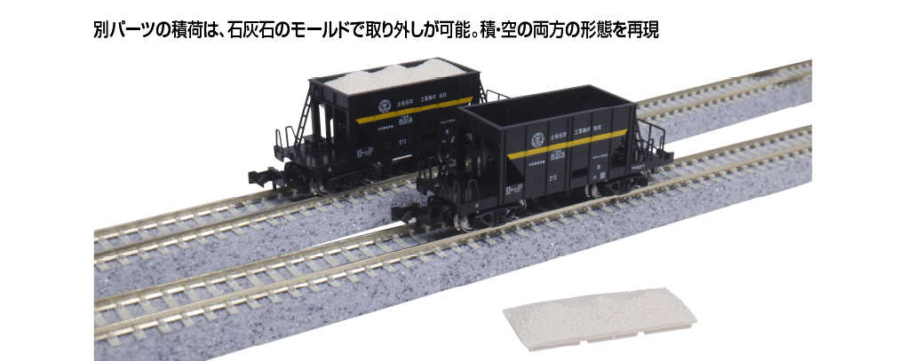 Mini 現貨 Kato 8089 N規 ホキ5200 土佐石灰工業 貨車.2輛