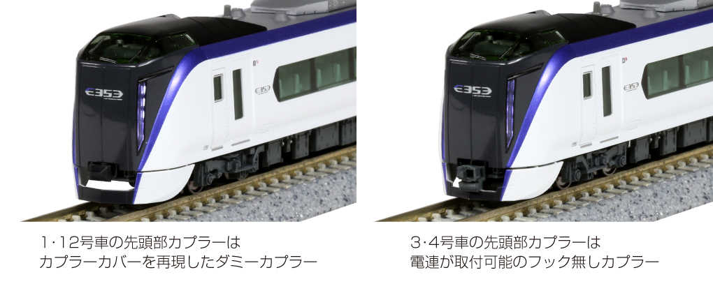 Mini 現貨 Kato 10-028 N規 E353系「あずさ・かいじ」電車 基本組