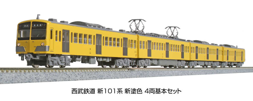 Mini 現貨 Kato 10-1751 N規 西武鐵道 新101系 新塗裝 基本4輛組