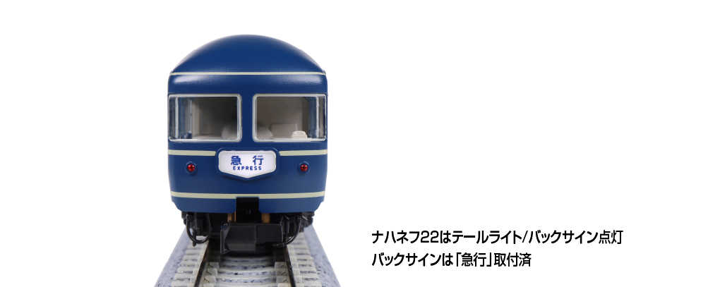 Mini 現貨 Kato 10-1914 N規 客車編成セット 急行 さんべ .5輛