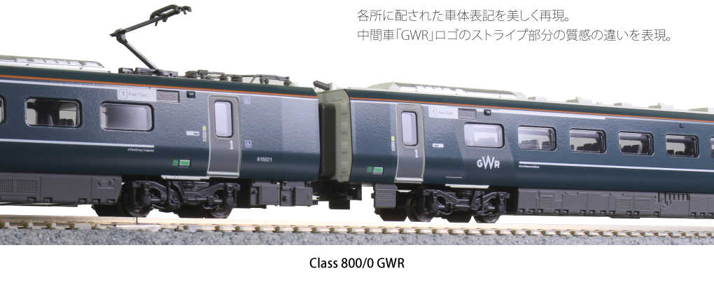 Mini 預購中 Kato 10-1671 N規 Class 800 GWR 英國鐵道 5輛組