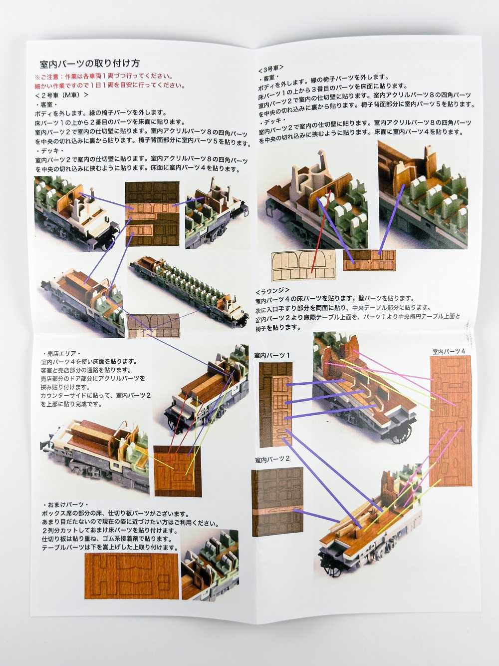 Mini 預購中 エヌ小屋 10332 N規 TOMIX 92310「由布院之森1世·更新後」室內配件組