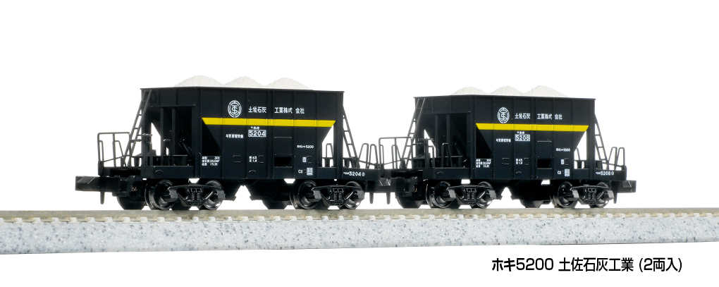 Mini 現貨 Kato 8089 N規 ホキ5200 土佐石灰工業 貨車.2輛