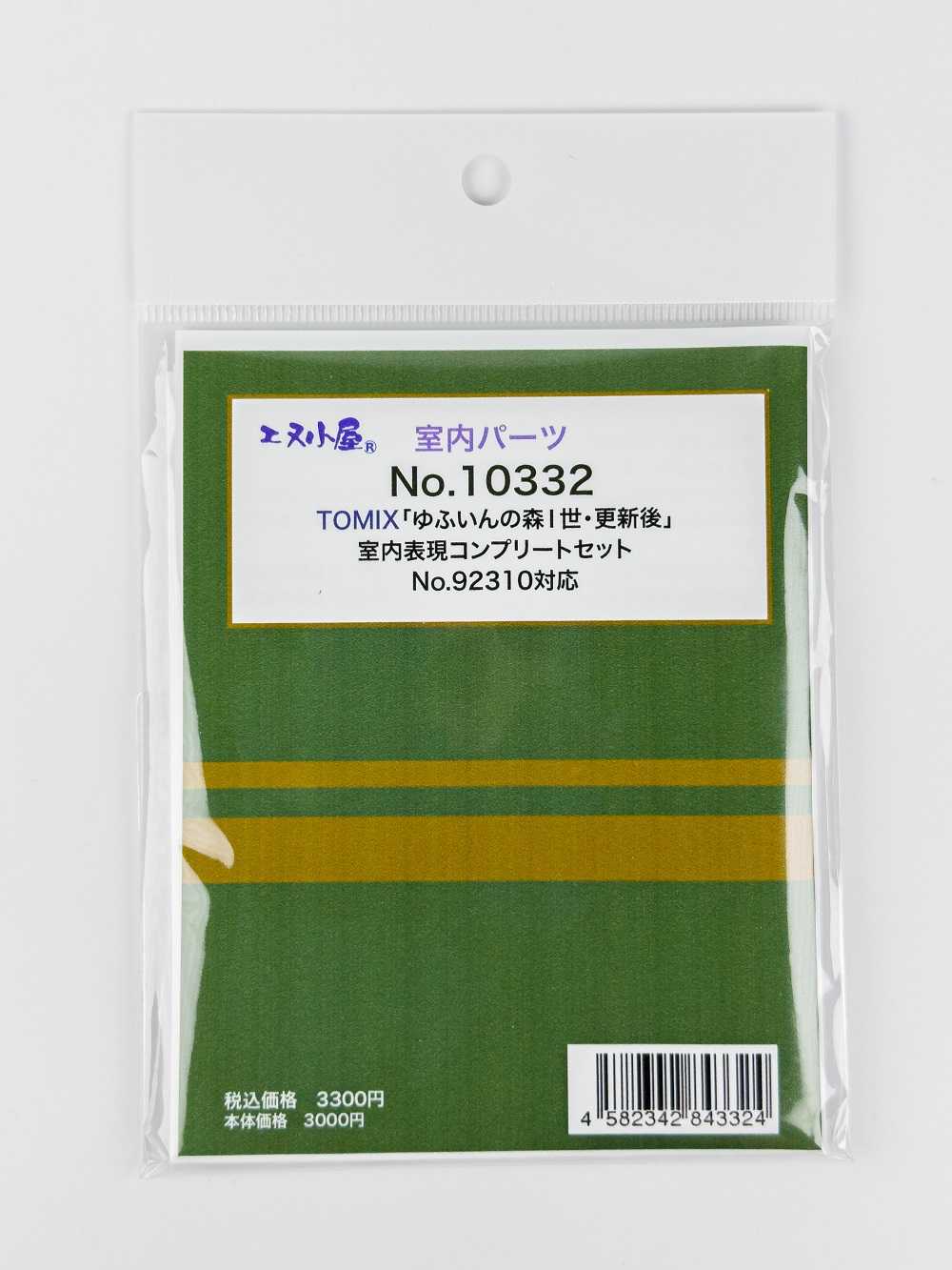 Mini 預購中 エヌ小屋 10332 N規 TOMIX 92310「由布院之森1世·更新後」室內配件組