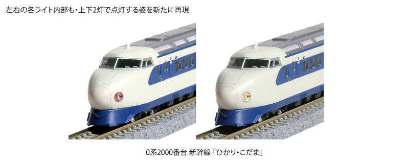 Mini 預購中Kato 10-1700 N規0系2000番台東海道.山陽新幹線電車