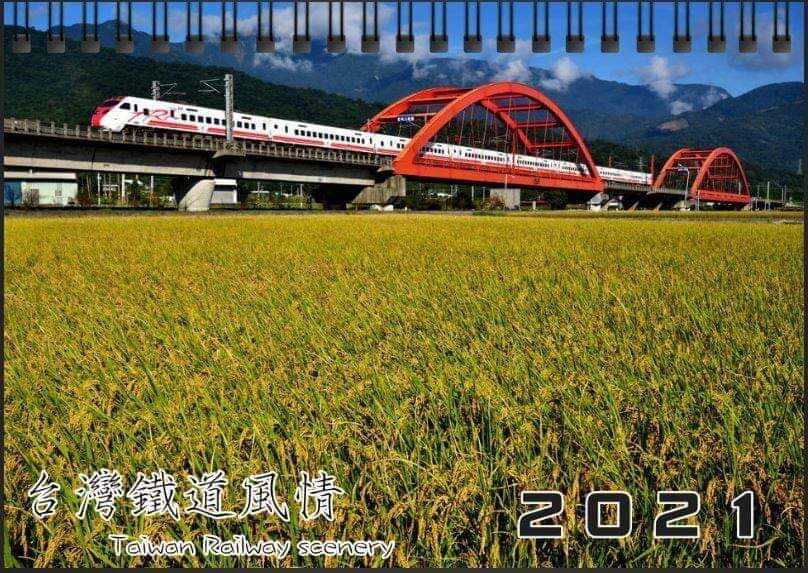Mini 現貨 2021 台灣鐵道風情 桌曆