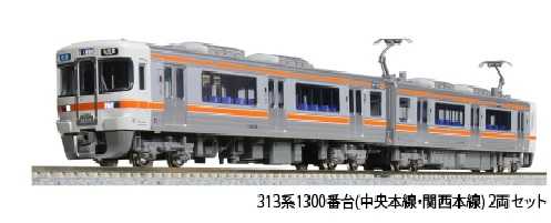 Mini 現貨 Kato 10-1708 N規 313系 1300番台 (中央本線 關西本線) 兩輛組