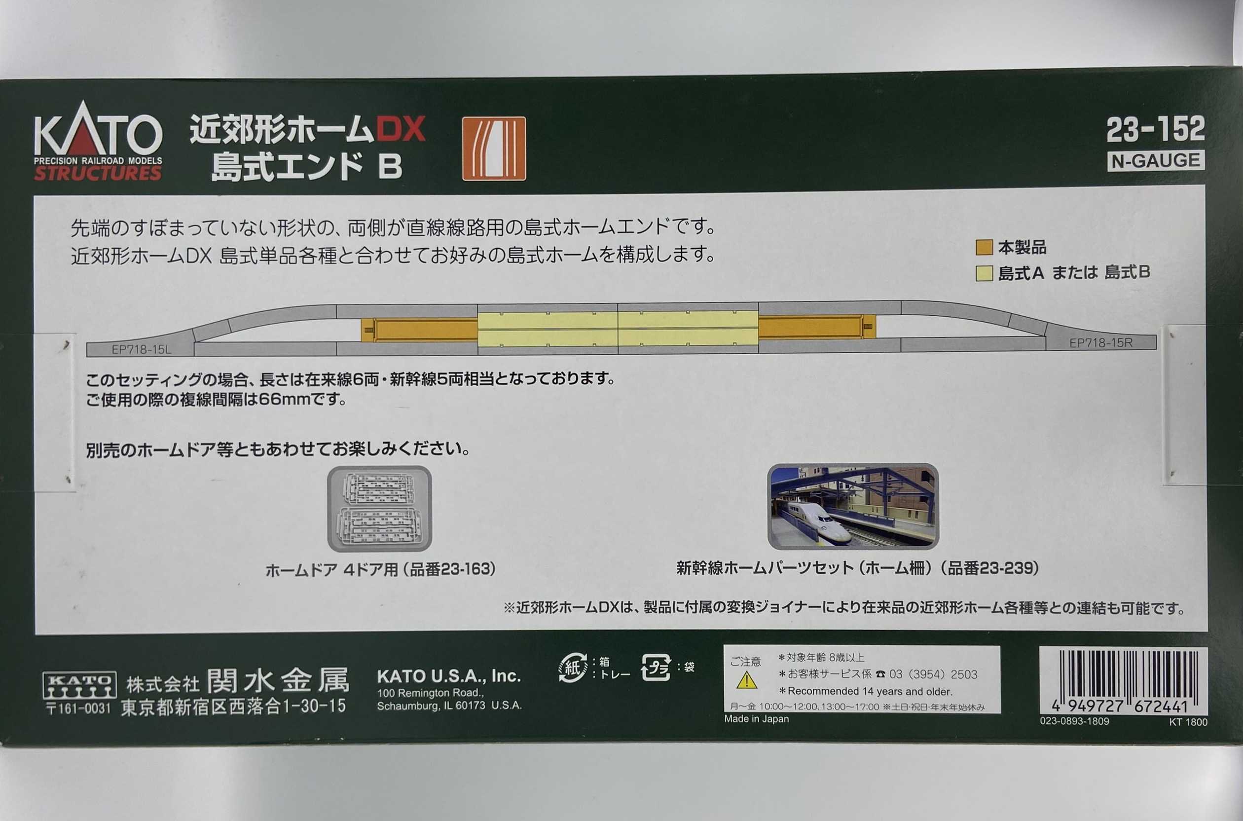 Mini 現貨 Kato 23-152 N規 近郊形月台DX 島式末端 B