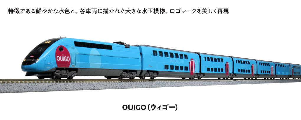 Mini 現貨 Kato 10-1763 N規 OUIGO高速旅客列車 (十輛組)
