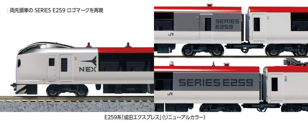 Mini 現貨 Kato 10-1934 N規 E259系 成田特快 電車 增節組.3輛