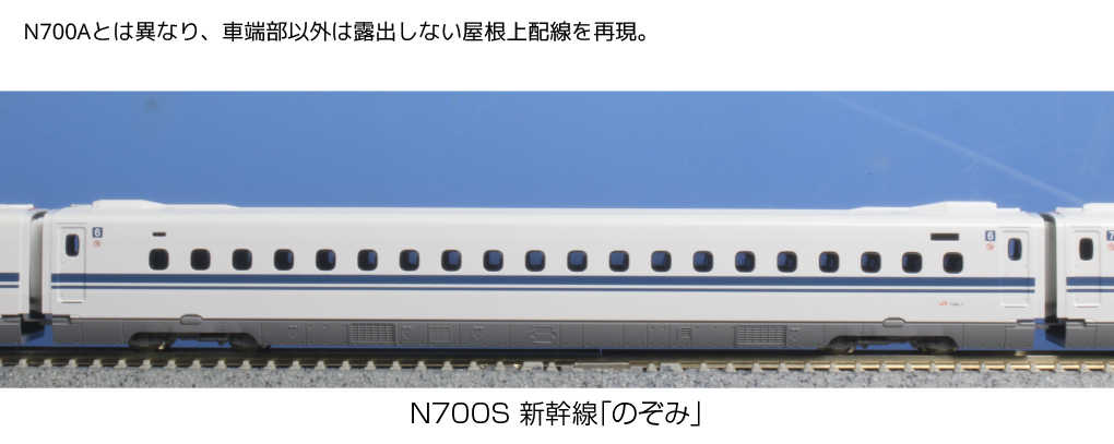 Mini 預購中Kato 10-1742 N規N700S 3000番台新幹線特別企劃版