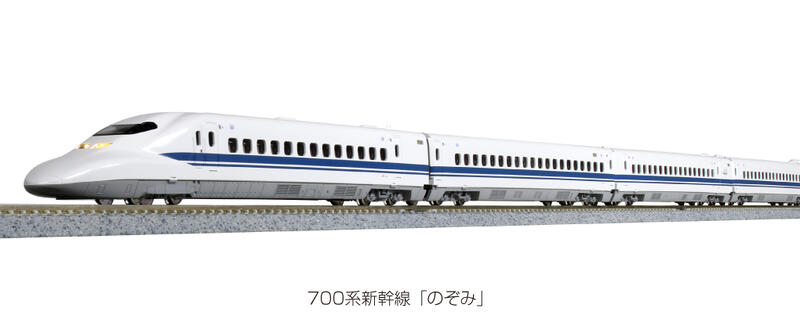 Mini 現貨 Kato 10-1645 N規 700系 新幹線 8輛組