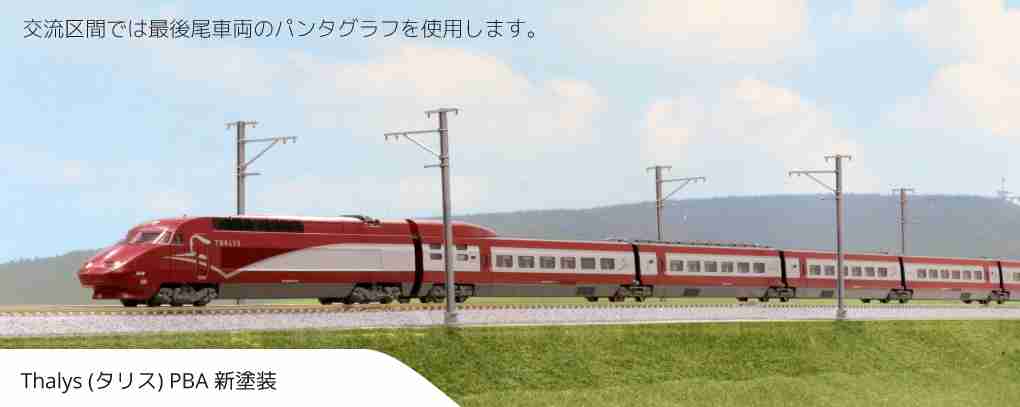 nゲージ kato 10-1657 タリス　thalys 新塗装　10両 Amazon | KATO Nゲージ Thalys タリス PBA 新塗装 10両セット 10