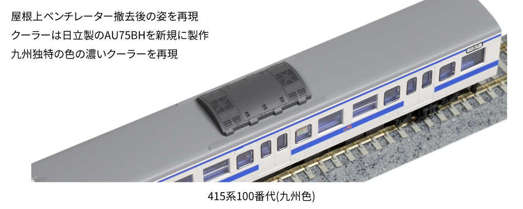 Mini 預購中 Kato 10-1538 N規 415系 100番代 電車組.4輛.九州色